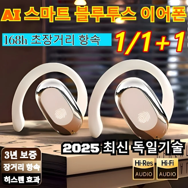 1/1+1 독일 AI 스마트 음성 오픈형 블루투스 이어폰 노이즈캔슬링헤드폰 스포츠 블루투스 이어폰, 블랙x1건 - 쿠팡