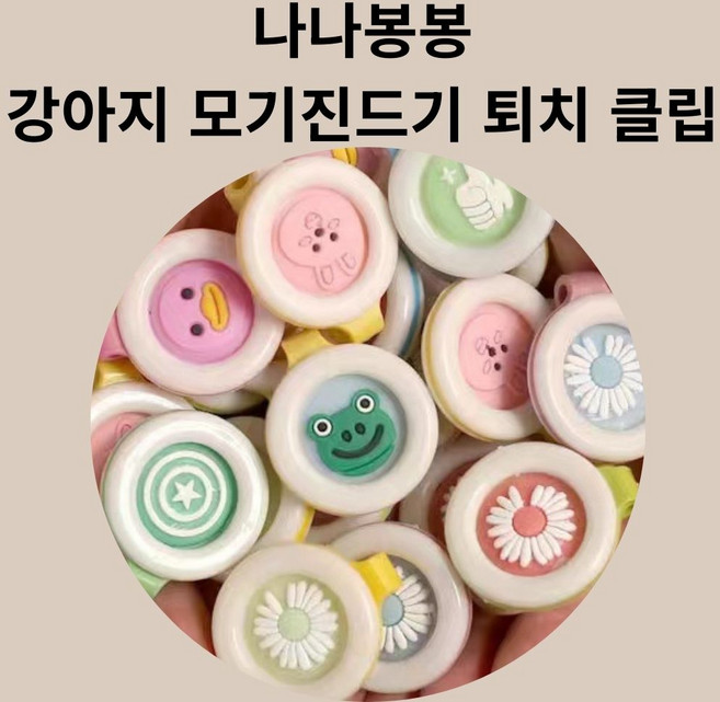나나봉봉 고양이 강아지 진드기 모기 퇴치 클립, 1개, 5ml, 라이트핑크오리