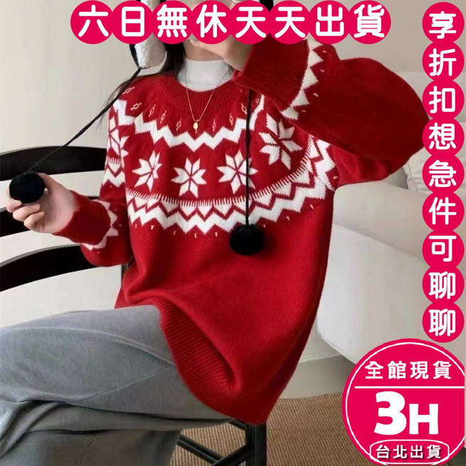 梨卡 女裝 圓領雪花針織毛衣 寬鬆復古慵懶風 冬季舒適上衣