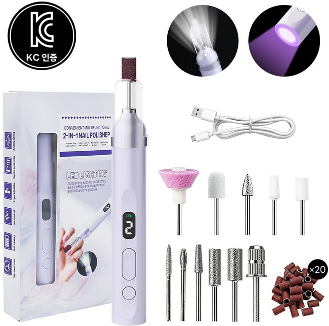 AURRA 2in1 무선 네일드릴 세트 UV 젤네일램프 전동 젤네일 제거기+비트12종 USB충전식 손발톱 그라인더 네일케어, 1개, 보라색