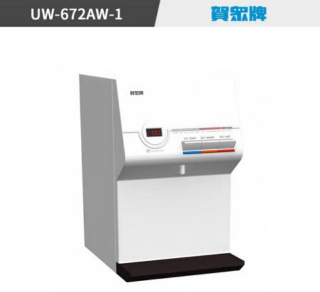 【H2O-生活雜貨館】賀眾牌淨水器專用智能微電腦桌上純水飲水機 [溫熱] UR-672BW-1