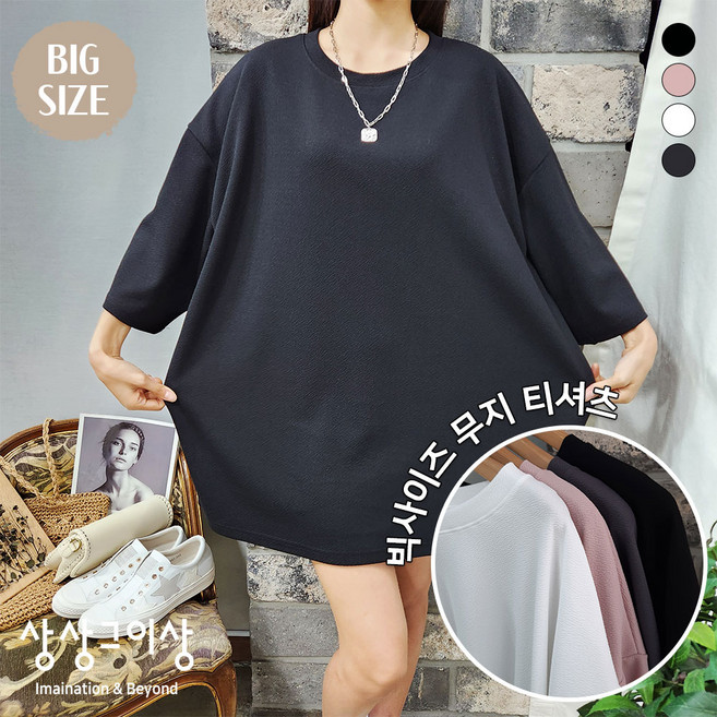 상상그이상 여성용 국내제작 데미안 반팔티셔츠 빅사이즈 99까지 부드러운 원단 맘룩 임산부 티셔츠 추천 홈웨어룩 가볍게 입기 좋은 반팔티