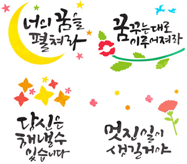 레터링스텐실도안-꿈 (4종 택1), 2.꿈꾸는대로, 1개