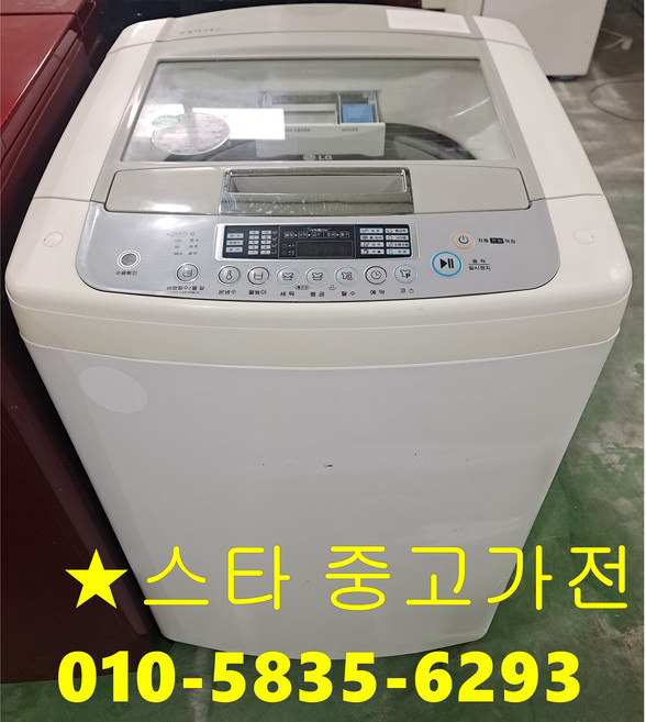 LG 삼성 중고 통돌이 세탁기 10Kg 상태 A급 즉시사용, 가성비용 10~12kg