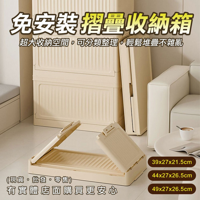 興雲網購 摺疊收納箱, 1個, 加大款44*27*26.5cm