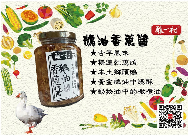 釀一村 鵝油香蔥醬 古早風味 手作熬煮 350公克, 1個, 釀一村鵝油香蔥醬-350g1罐