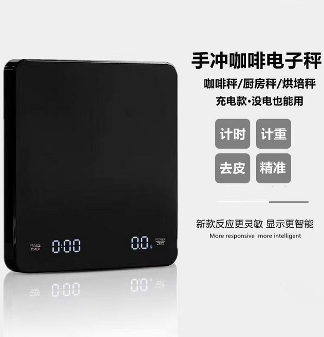手沖咖啡電子秤 廚房烘焙計時計重高精度秤, 1個, 充電款3kg0.1g400mAh送, 充電款3kg0.1g400mAh