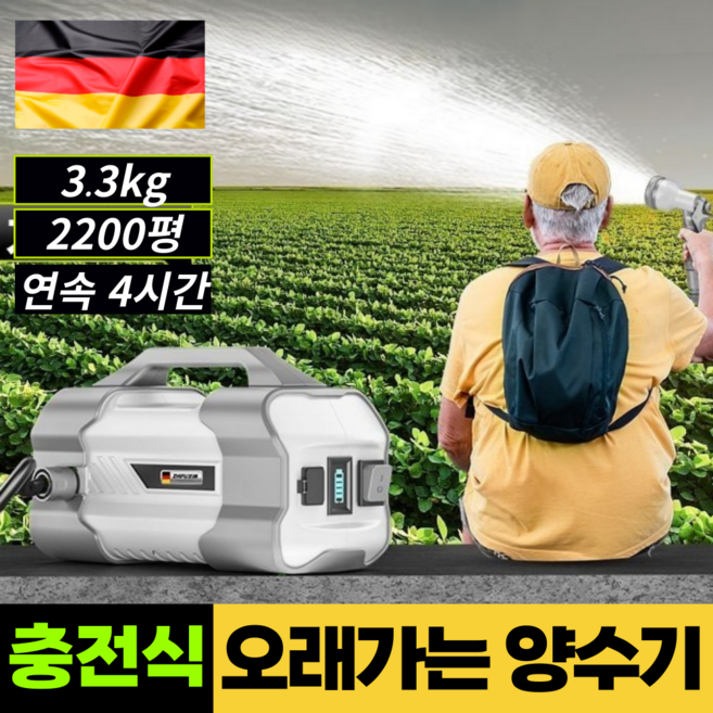 툴스타크 5.5시간사용 양수기 충전식 방수배터리 농업용 텃밭 소형 양수기, 1개