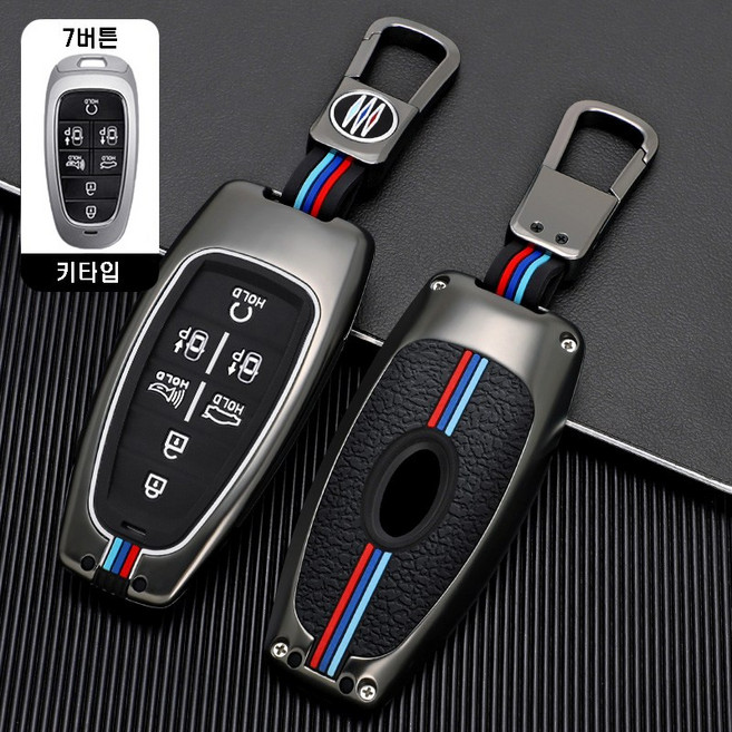 메탈릿 현대 호환 메탈 키케이스 키커버 키링 키홀더, H-08(7버튼), 그레이