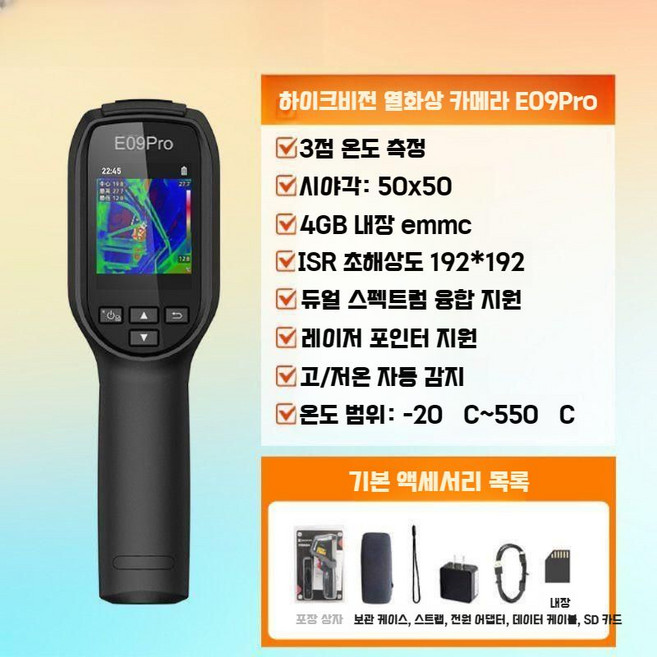 고성능 열화상카메라 누수탐지기 열감지카메라 휴대용 측정기 감지기, 1개