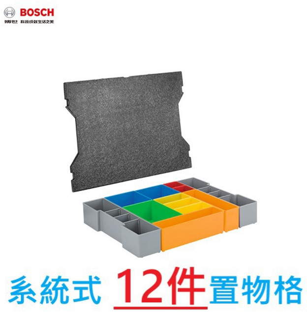 博世 系統工具箱 L-BOXX 102 內含13件/12件/6件置物格 - 台灣原廠公司貨, 1個