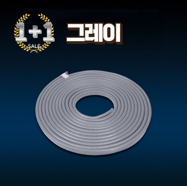 오프더프라임 자동차 차량용 도어몰딩 도어가드 문콕방지 패드 트렁크가드, 1개, 그레이