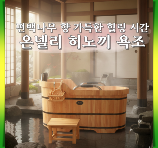 2026년 자쿠지뜻 추천 TOP9, 가격·리뷰 총정리