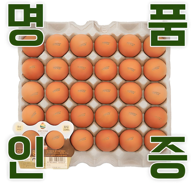 KB farm 계란 명품인증 달걀 무항생제 달걀 왕란 30구, 1개