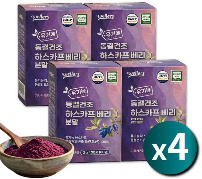 폴란드 스틱형 하스카프베리 동결건조 유기농 하스카프베리 댕댕이나무열매 복합분말