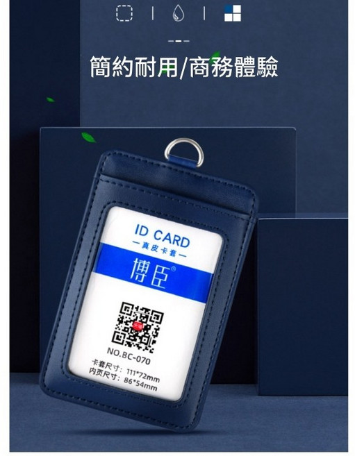 博臣 真皮三卡位識別證件套 工作證頸掛繩