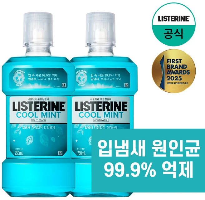 리스테린 쿨민트 구강청결제, 750ml, 옵션선택, 2개 - 쿠팡