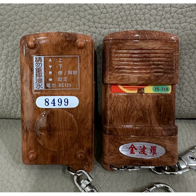 金波羅 鐵捲門遙控主機 (捲門專家), Js-318桃木,未稅