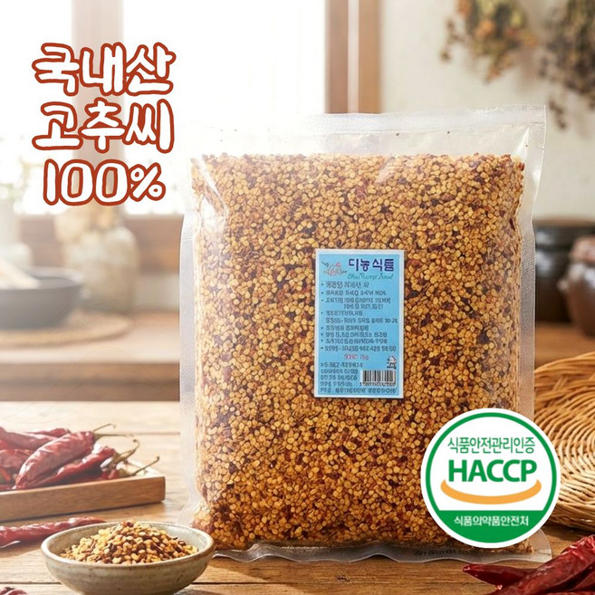 햇 국내산 고추씨 고추씨앗, 1개, 1kg