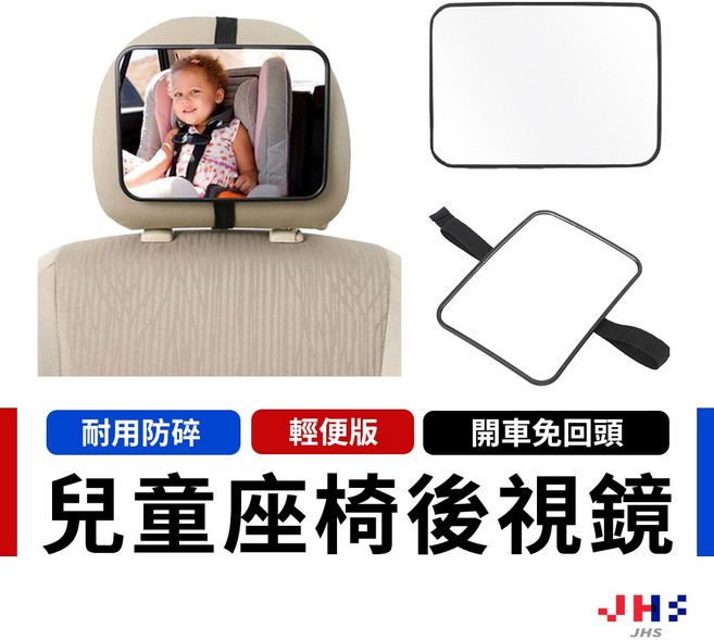 寶寶觀察鏡 寶寶後照鏡 車內後視鏡 嬰兒後視鏡, 1個, 18.8x13.5cm