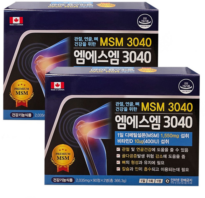 엠에스엠 3040, 180정, 2개