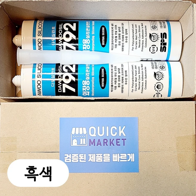 다우 실리콘, 2개 - 쿠팡