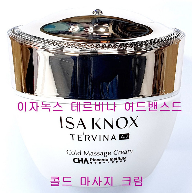 이자녹스 테르비나 어드밴스드 콜드 마사지 크림, 200ml, 1개