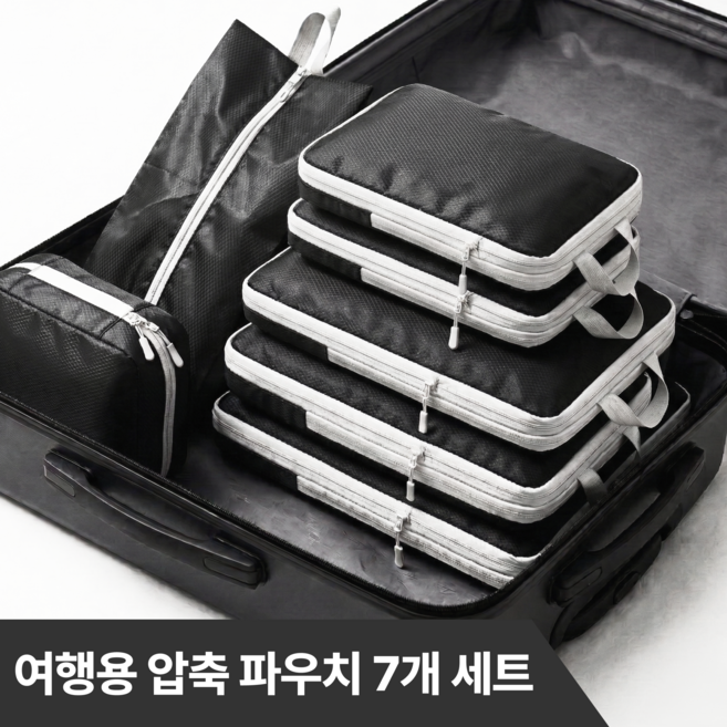 헤임프 부피순삭 여행용 압축파우치