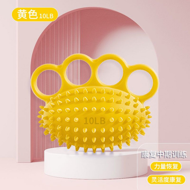 四指按摩刺球手握力器 康復訓練握力球, 1個, 黃色硅膠按摩球10磅【鍛煉預防】