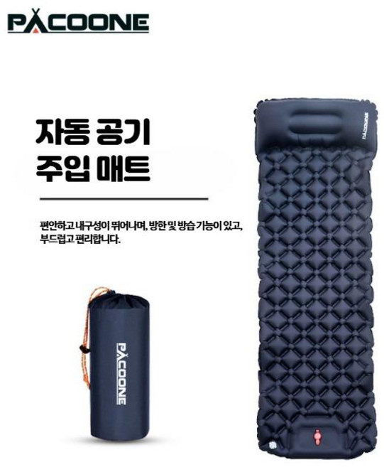 캠핑매트 에어매트리스 써머레스트 소파전기매트 매트 블랙독 자충 베개 자동충기매트 휴대용매트 1인용자충매트, 카키 3CM 자동 공기 주입 싱글
