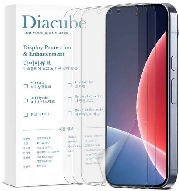 다이아큐브 구글 픽셀10 프로 XL AF 지문방지 저반사 무광코팅 PET EPU 풀커버 항균 액정보호필름 3P 자동먼지제거 쉽고 빠른 부착, 3개