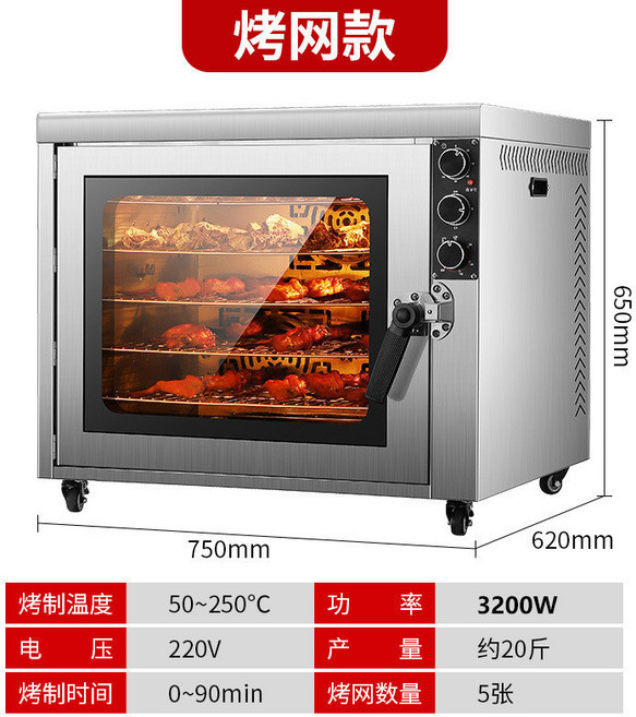 商用多功能旋轉烤箱 220V 3200W 旋轉烘烤 90分鐘定時, 升級款（烤網）