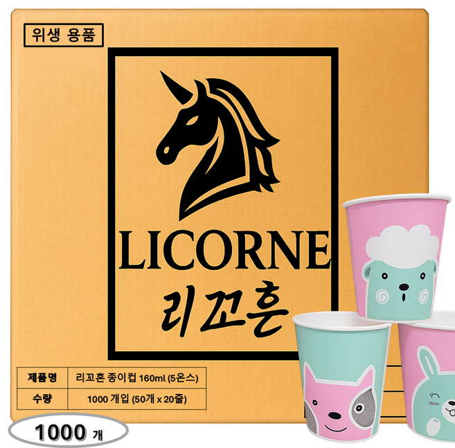 리꼬흔 어린이용 애니멀 6종 혼합 작은 종이컵 1000개 5온스 160ml 동물 일회용컵 1000개 1박스 포장, 1개