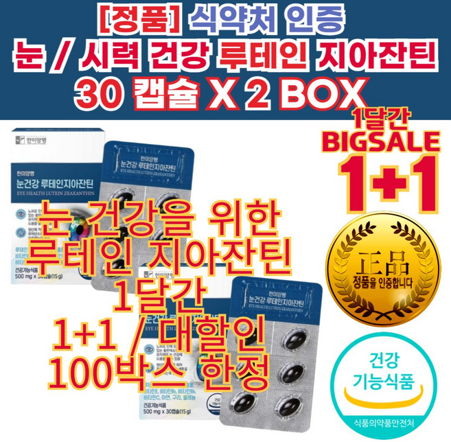 원추각막 공막 에좋아 염 회복 손상 검사 각막 혼탁법 눈핏줄터짐