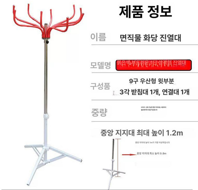 솜사탕 꽂이 진열대 간식 핫도그 사탕 꼬치 탕후루, 레드 1단 삼각 스탠드, 기본 모델명/품번