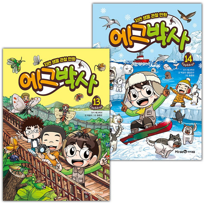 에그박사 13 14 세트