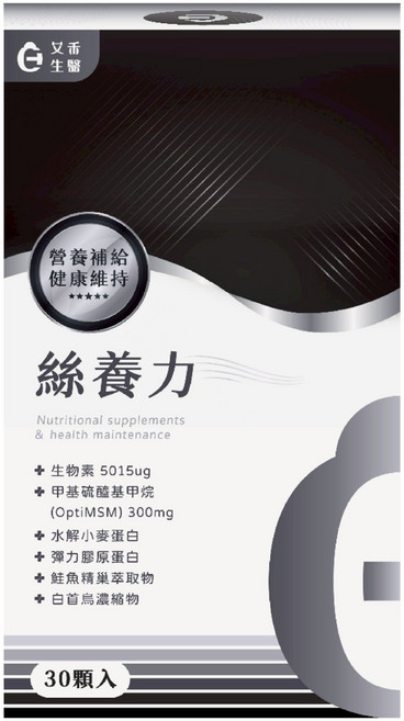 艾禾生醫 絲養力 生物素 鋅 鐵 葉酸 白首烏 專利配方 膠原蛋白 酵母 SOD MSM 青春美麗 健康維持 營養補給, 1.2g, 1盒, 30顆