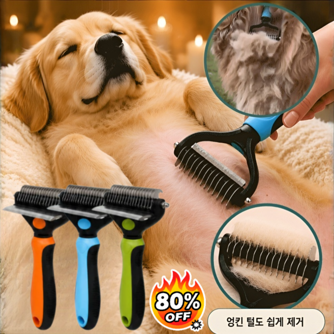 펫 전용 털 제거 브러쉬 반려동물 저자극 슬러커 빗브러쉬 강아지·고양이 겸용 양면 엉킴 제거 브러시, 2-in-1 반려동물용 빗, [1pcs] 그린