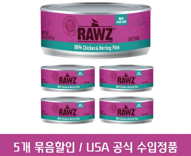로우즈 캣 캔 파테 96% 치킨 청어 묶음할인 고양이 주식캔 습식사료, 칠면조&연어, 156g, 5개 - 쿠팡