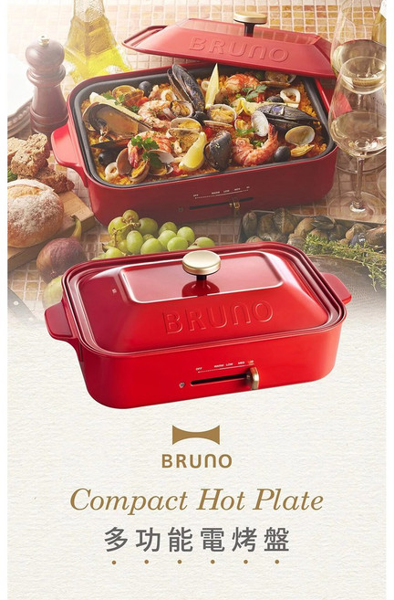 廚房小山 BRUNO BOE021 多功能電烤盤，配件可加購，在家輕鬆享受燒烤樂趣, 紅色