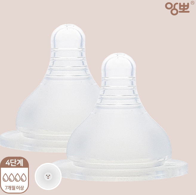 앙뽀 NEW 뉴맘 젖꼭지 2개입, 뉴맘 4단계(7개월이상), 2개