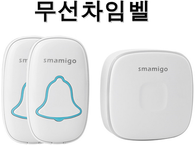 무선차임벨 환자 도어벨 비상벨 도움벨 무선초인종 호출벨, 1세트