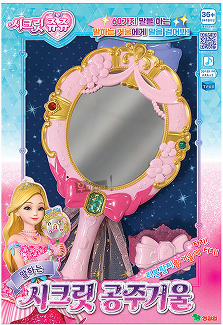 시크릿쥬쥬 말하는 시크릿 공주거울 60가지 말하는 거울 게임 캐릭터 완구, 1개