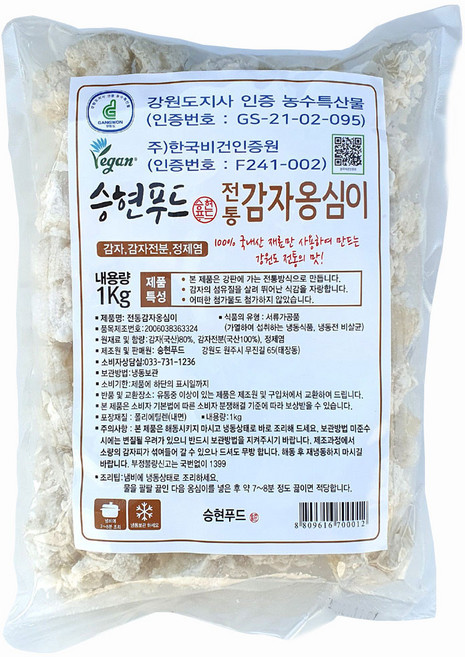 옹심이 전통 감자옹심이 1kg 100% 국내산감자, 1개