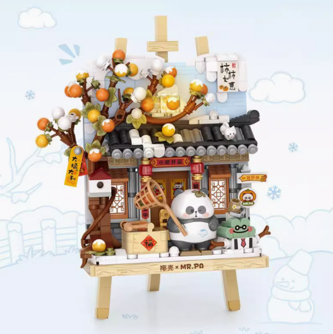 LOZ 미니블럭 나노블럭 팬더마을 액자시리즈_팬더 감나무집 이젤, 1개