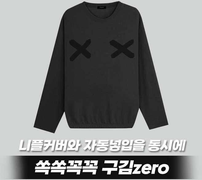 M-8XL 쏙쏙꼭꼭 구김zero 자동넣입 베이직 긴팔티 남자 남성 빅사이즈 니플커버 화이트 블랙 M L XL 2XL 3XL 4XL 5XL 6XL 7XL 8XL