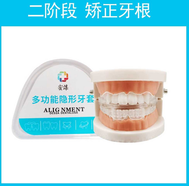 셀프 마우스피스 앞니 교정기 치아 치열 돌출입 성형기 마우스 교정 집에서, 1개, 투명교정 2단계(보통)