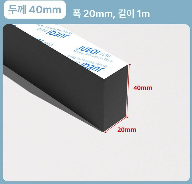 소파 틈새 막이 고양이 틈새막이 밑 아래 침대 막는거 침대밑 매트리스 틈 칸나누기 쿠션, 5. 20mm 넓이x1m 길이x40mm 두께