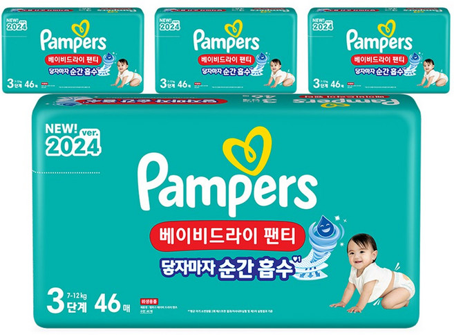 팸퍼스 베이비 드라이 아동공용 기저귀 팬티형, 3단계, 184매