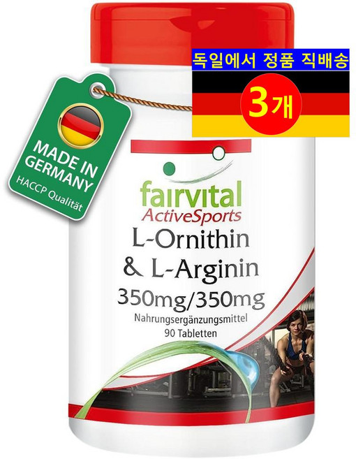 fairvital L-오르니틴 350mg L-아르기닌 350mg 아미노산 보충제 90정 1개, 3개